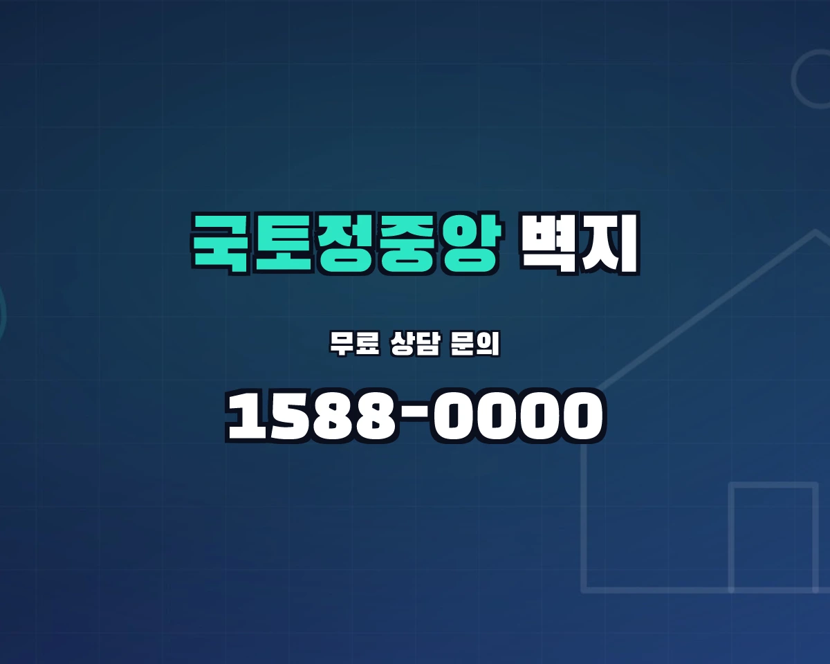 강원특별자치도 양구군 국토정중앙면 벽지