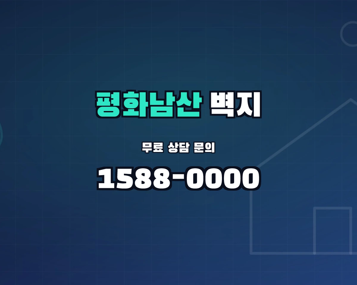 경상북도 김천시 평화남산동 벽지 상담 배너 - 1588-0000