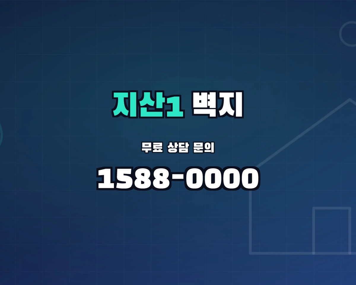 대구광역시 수성구 지산1동 벽지