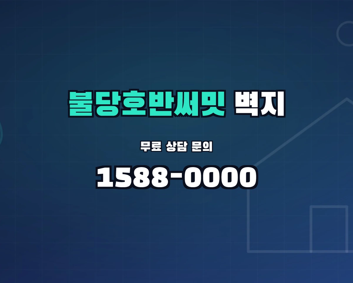 충청남도 천안시 불당동 불당호반써밋 벽지